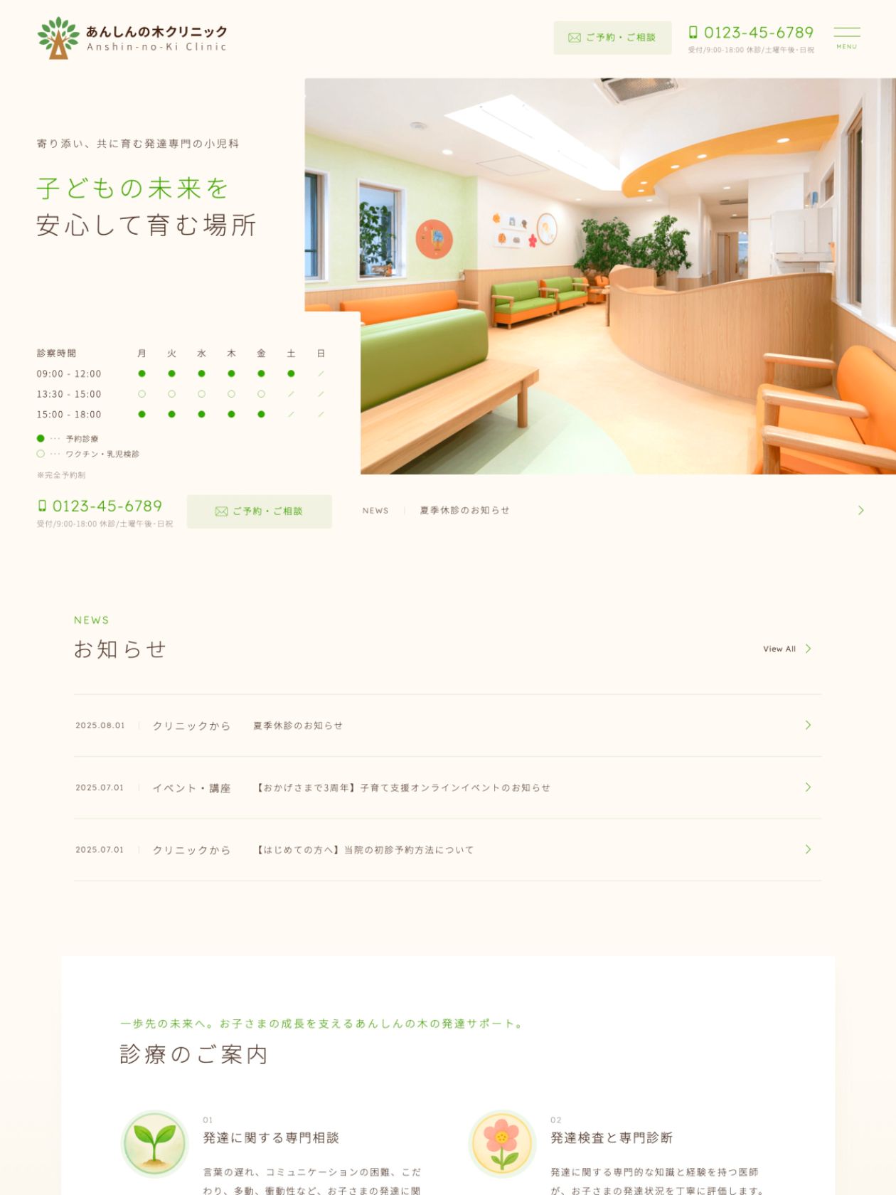 KIKUWorks（きくわーくす）｜栃木県那須塩原市のホームページ制作｜デザイン見本