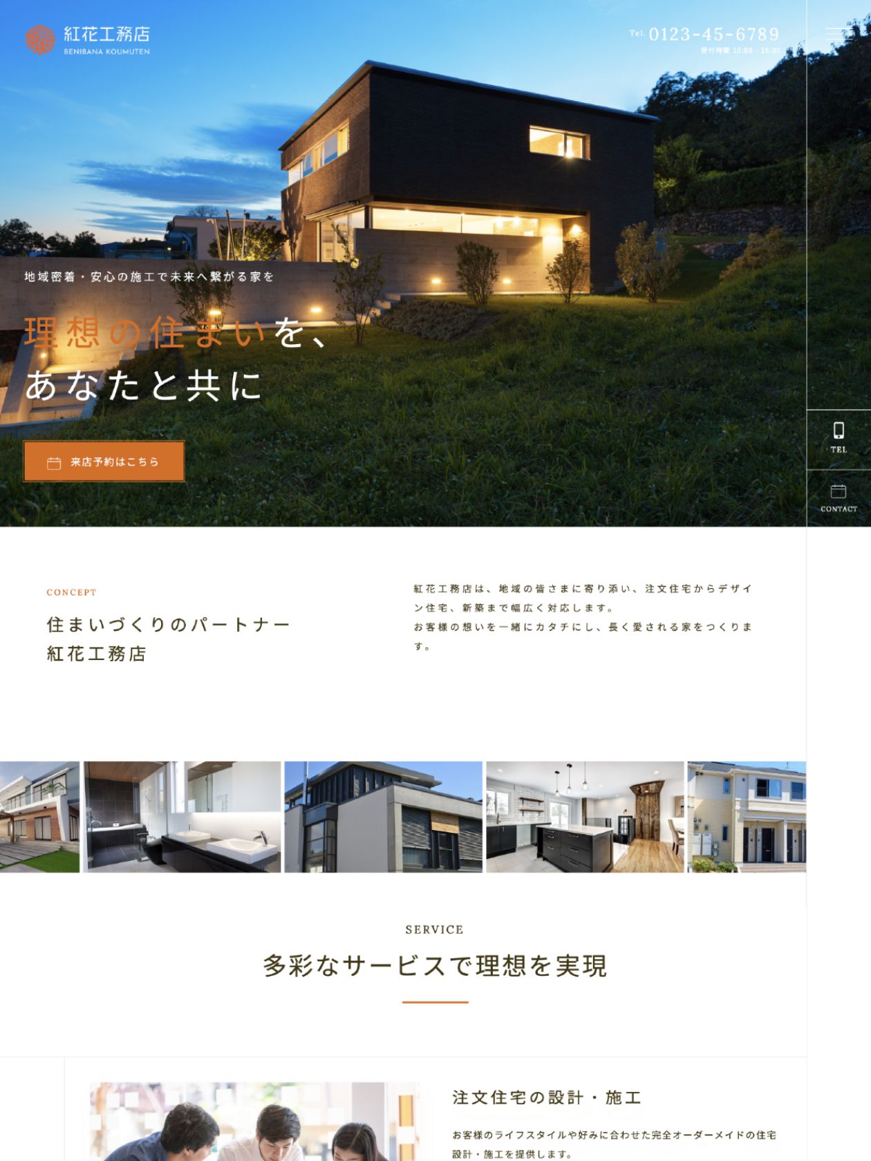 KIKUWorks（きくわーくす）｜栃木県那須塩原市のホームページ制作｜デザイン見本